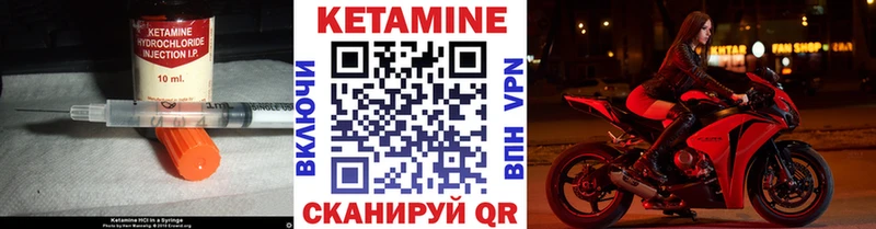 Кетамин ketamine  закладки  Весьегонск 