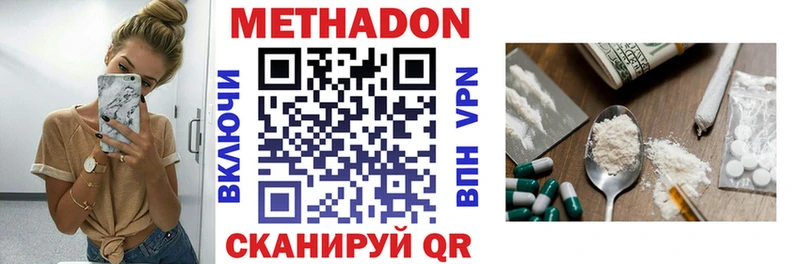 МЕТАДОН кристалл  Весьегонск 